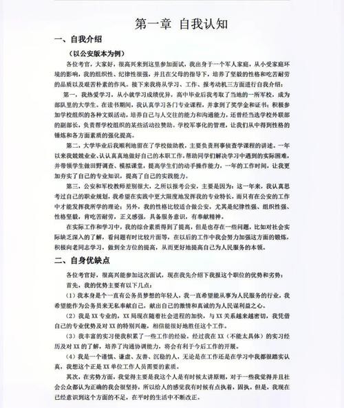 站务员面试自我介绍范文 站务员面试问题大全及答案大全