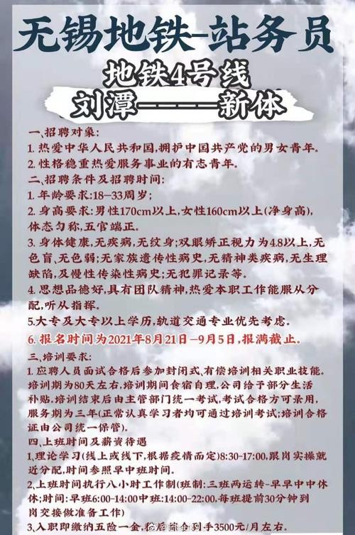 站务员面试问题大全及答案大全解析 站务员面试题目及答案