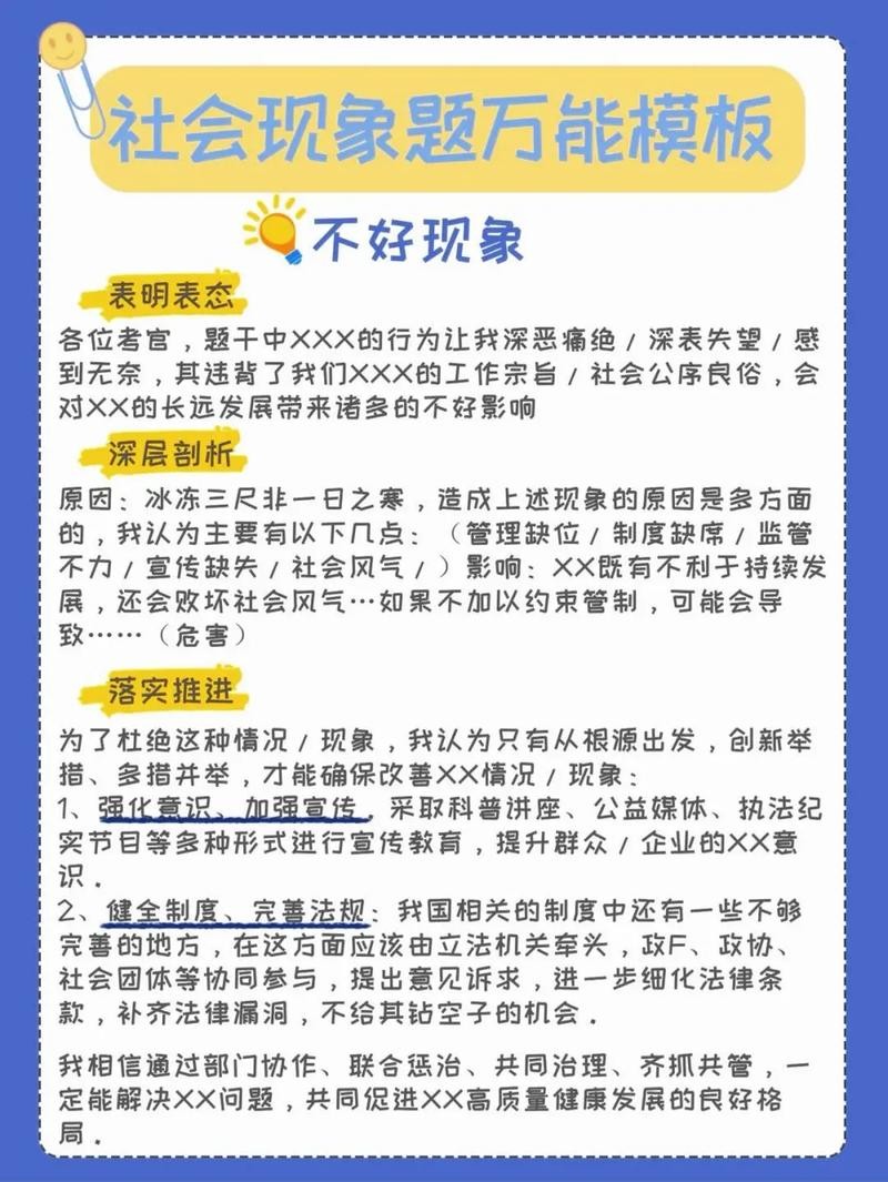 站务员面试题库及答案 站务员面试会问些什么