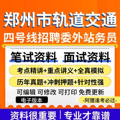 站务员面试题目 站务员面试题目及答案