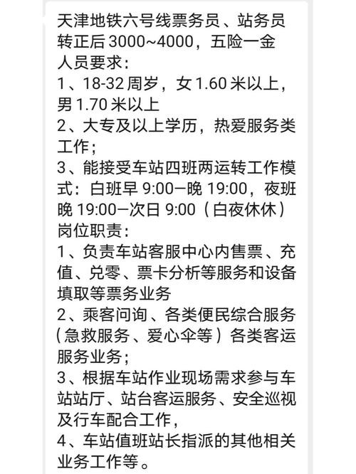 站务员面试题目及答案 站务员面试问什么题目