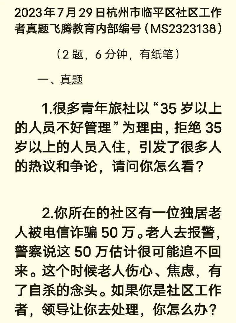 站务员面试题目及答案解析