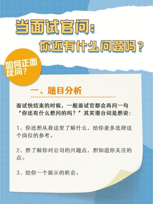 站务面试官问什么问题呢 怎么面试站务人员