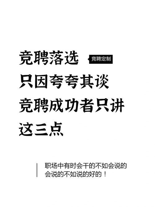 竞聘一般提问什么问题 竞聘时提问的万能回答及答案