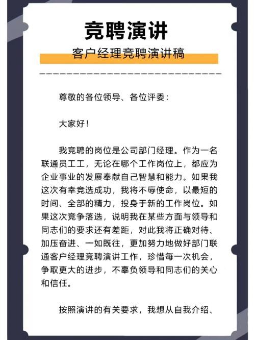 竞聘一般提问什么问题 竞聘需要提问的问题