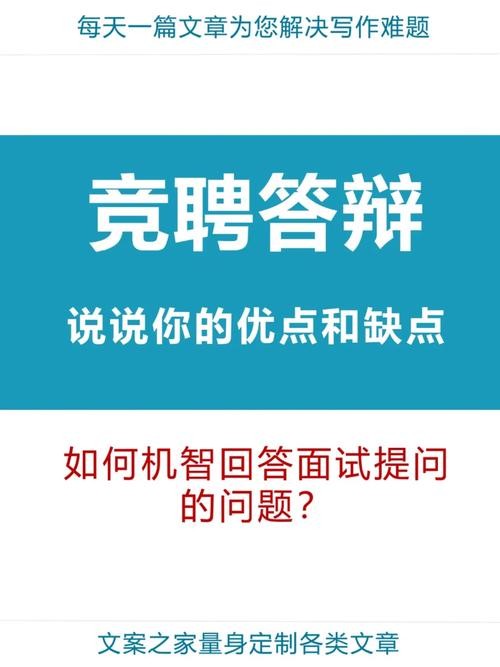 竞聘应该问的几个问题 竞聘常见问题及回答技巧