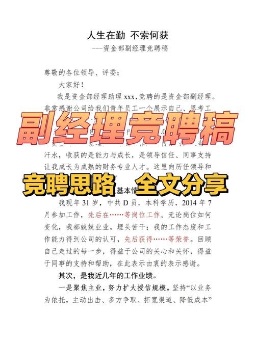 竞聘应该问的几个问题 竞聘应该问的几个问题及答案