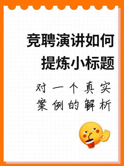 竞聘时提问的万能回答 竞聘常见问题及回答技巧