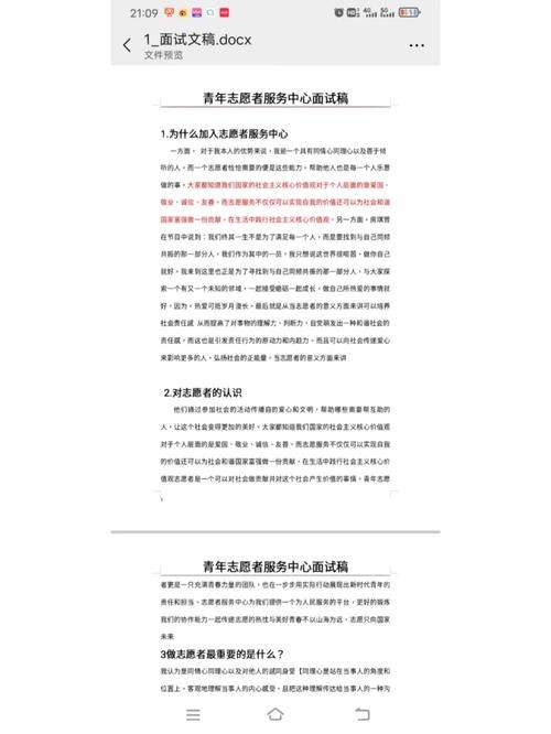 竞聘职位面试一般问什么问题 竞聘面试问题回答技巧