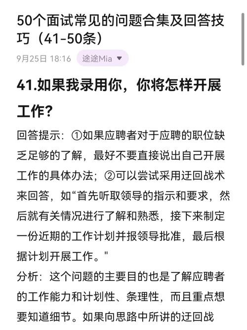 竞聘面试常见问题及回答技巧及答案 竞聘面试常见问题及回答技巧及答案解析