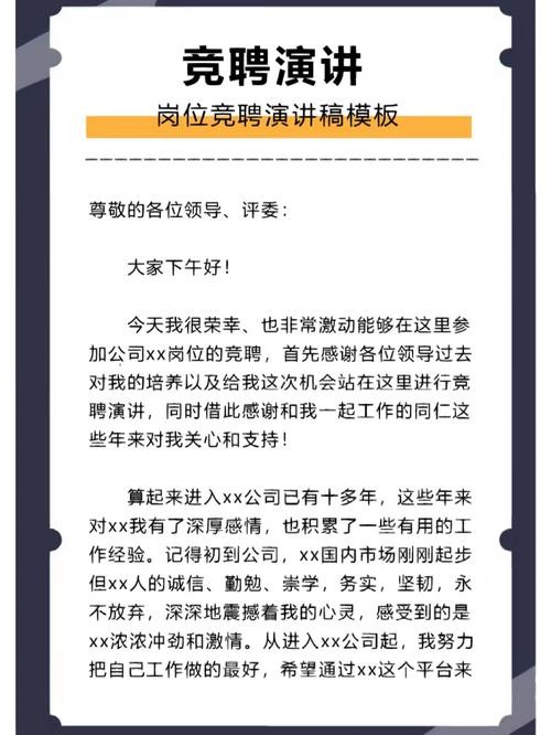 竞聘面试的问题及答案模板 竞聘面试范文