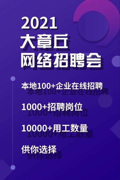 章丘本地招聘网站有哪些 章丘本地招聘网站有哪些平台