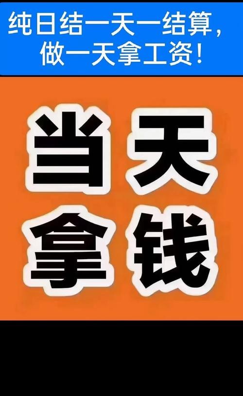 章丘本地日结工招聘信息 章丘本地日结工招聘信息最新