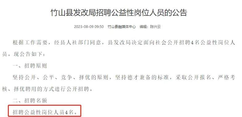 竹山本地工作最近招聘 竹山招聘信息网