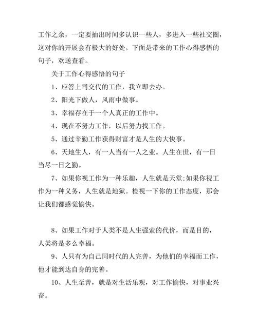 第一天上班的感受简短 第一天上班的感受简短一句话