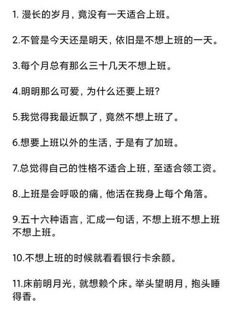 第一天上班的感受简短 第一天上班的感受简短文案