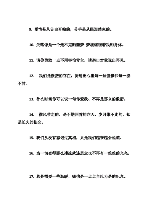 第一次一个人出远门害怕怎么办 第一次一个人出门远行的说说