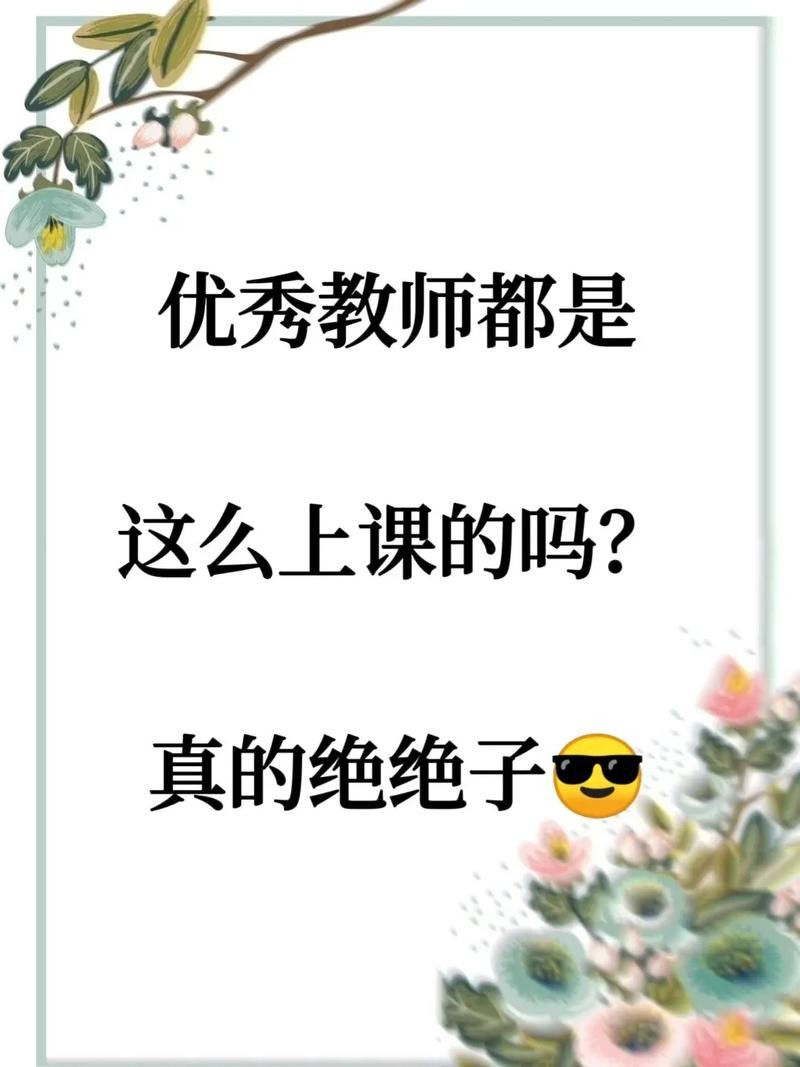 第一次上课的新手老师怎样上课 新手老师第一节课怎么上