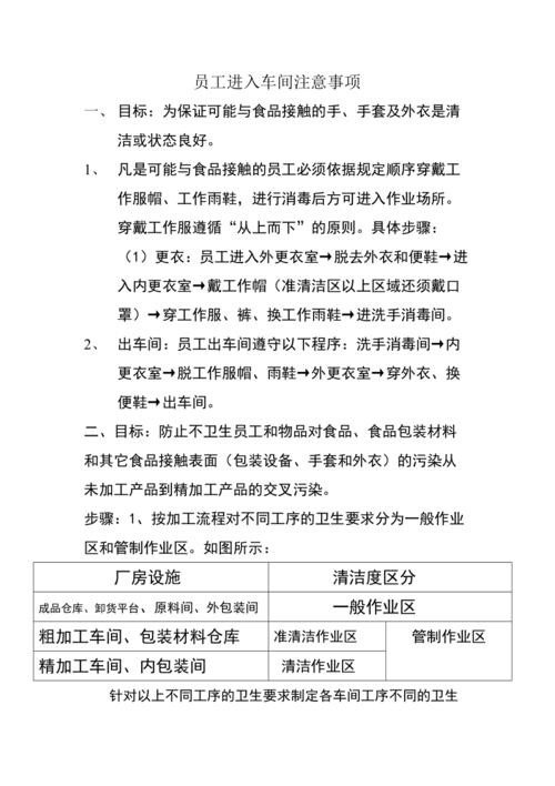 第一次打工需要注意什么 第一次打工需要注意什么细节