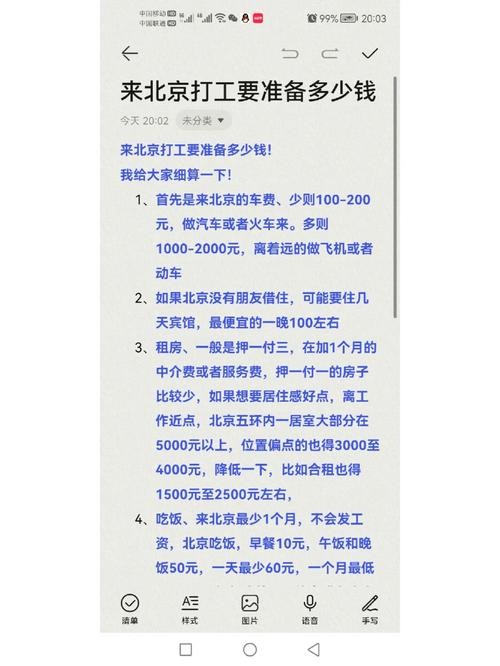 第一次打工需要注意什么 第一次打工需要注意什么问题