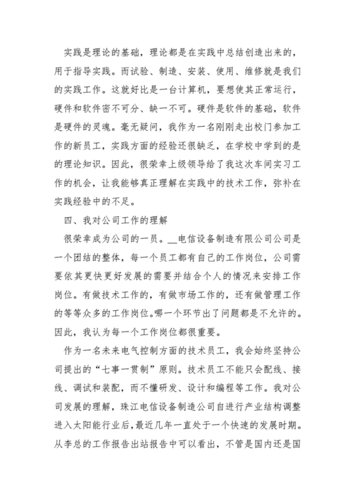 第一次进厂上班的感受 第一次进厂上班的感受怎么写