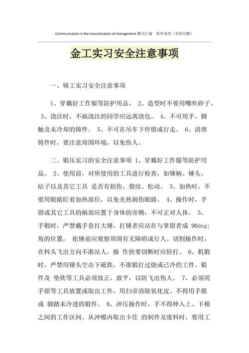 第一次进厂需要注意什么 第一次进厂需要注意什么事项