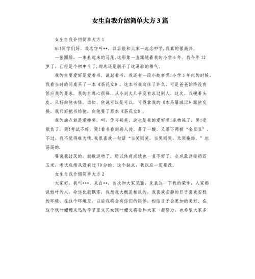 简单大方的自我介绍30秒 简单大方的自我介绍30秒中学