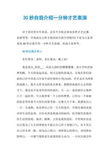 简单大方的自我介绍30秒 简单大方的自我介绍30秒中学