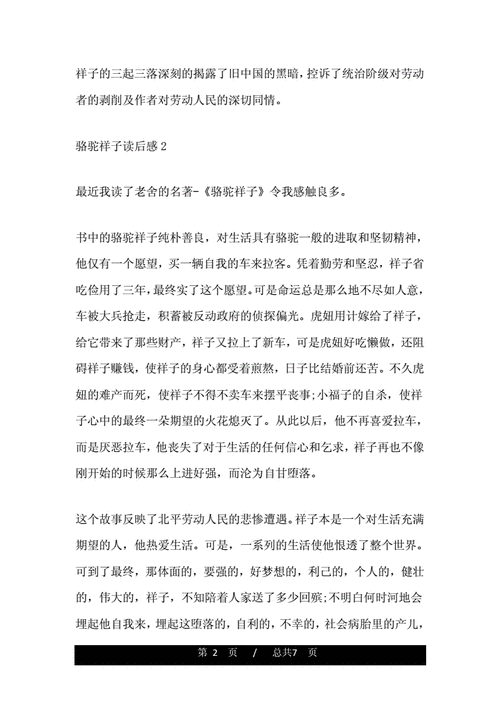 简单的道理的启示 一个简单的道理的启示