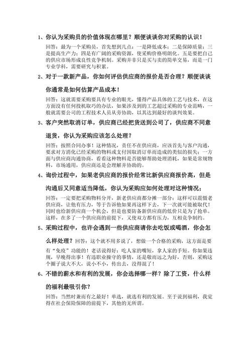 简单面试问题 50个经典面试问题