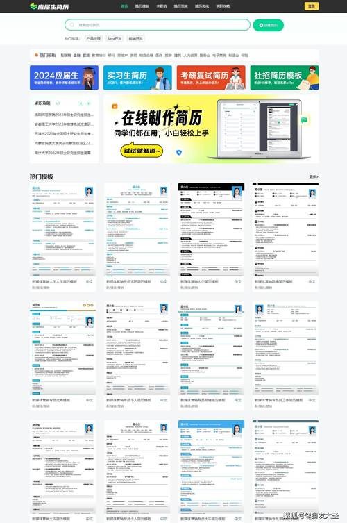 简历模板免费使用 简历模板免费使用在线编辑