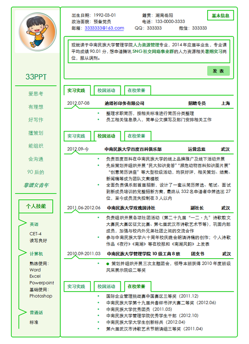 简述求职成功的主要因素 求职成功的重要因素