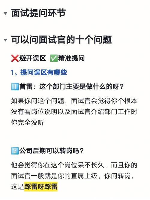 简述面试中提问的技巧 简述面试中提问的技巧和方法