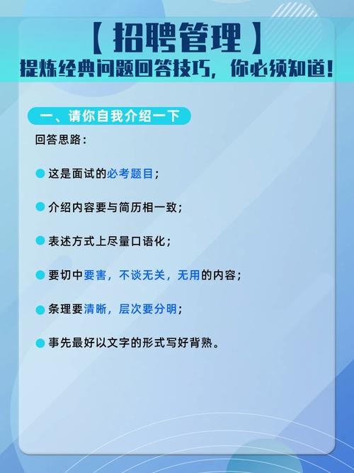 简述面试时如何答问 面试时应如何提问