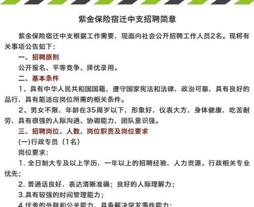 紫金本地招聘信息 紫金招聘网最新招聘信息