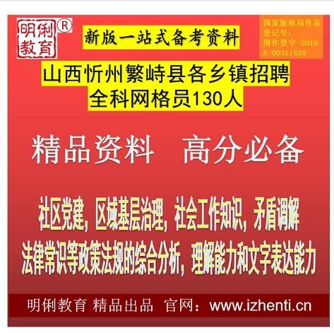 繁峙县本地招聘网站在哪 2020繁峙县招聘