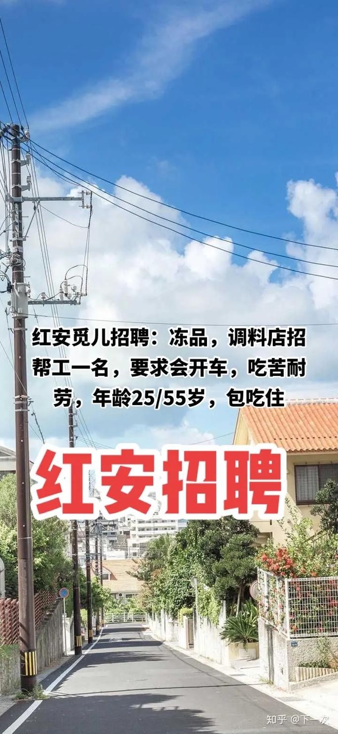 红安本地招聘哪里找啊 红安在线招聘