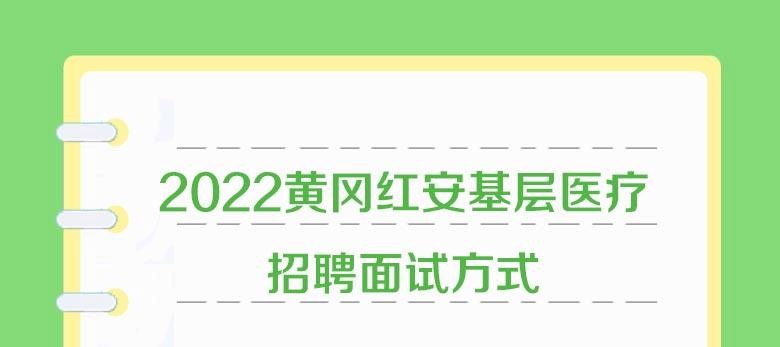 红安本地招聘平台 红安本地招聘平台有哪些