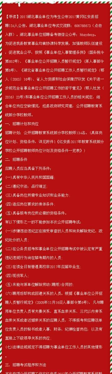 红安本地招聘平台下载 红安本地招聘平台下载安装