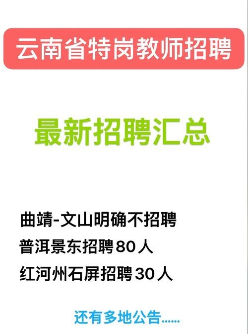 红河本地招聘网站有哪些 红河招聘网工作地在红河州