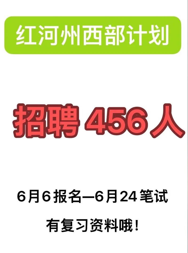 红河本地招聘网站有哪些 红河招聘网工作地在红河州