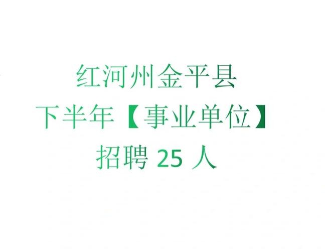 红河镇本地招聘 红河招聘网工作地在红河州