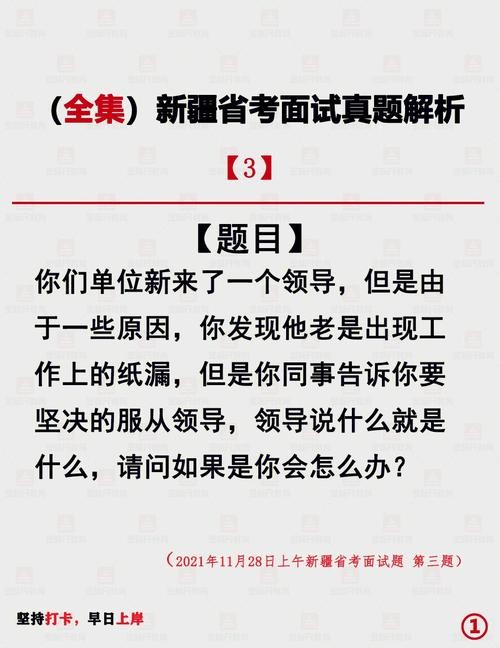 组织会议类的面试题目 组织会议类的面试题目及答案