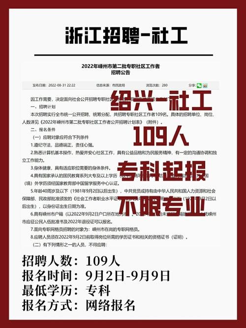 绍兴本地工作招聘 绍兴本地招聘网站