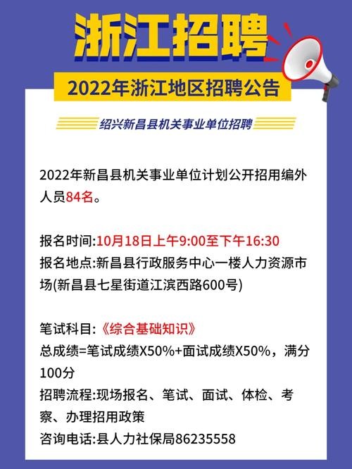 绍兴本地招人吗最近招聘 绍兴招聘信息大全