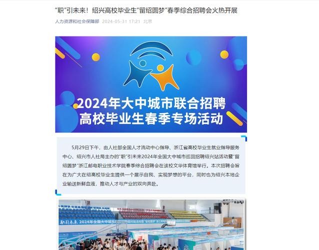 绍兴本地招聘信息 2023年浙江绍兴市文化广电旅游局招聘条件