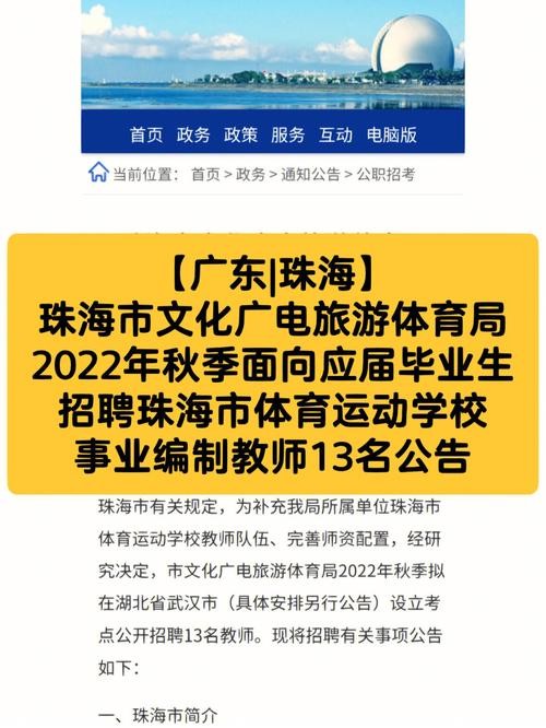 绍兴本地招聘信息 2023年浙江绍兴市文化广电旅游局招聘条件