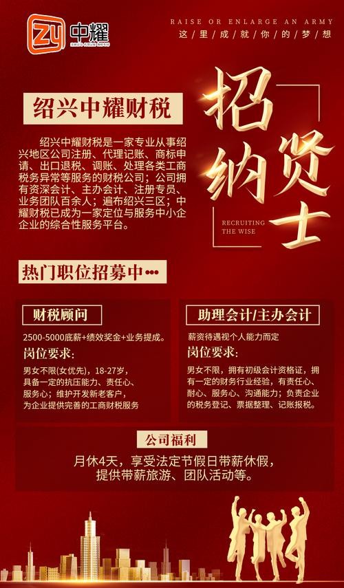 绍兴本地招聘平台 绍兴本地招聘平台官网