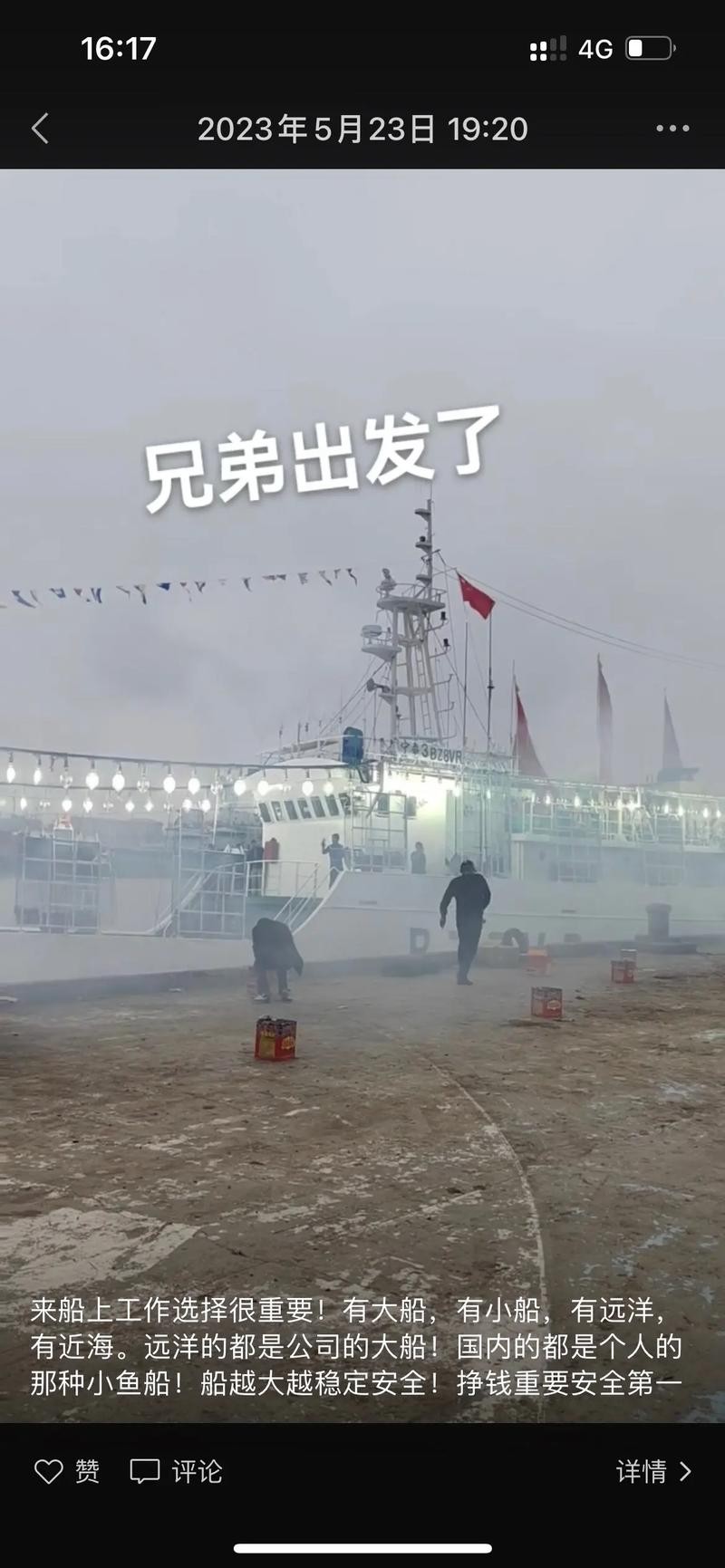 绍兴本地船员招聘怎么样 绍兴本地船员招聘怎么样呀