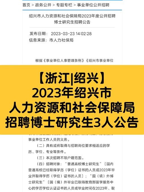 绍兴本地论坛招聘 绍兴本地论坛招聘网